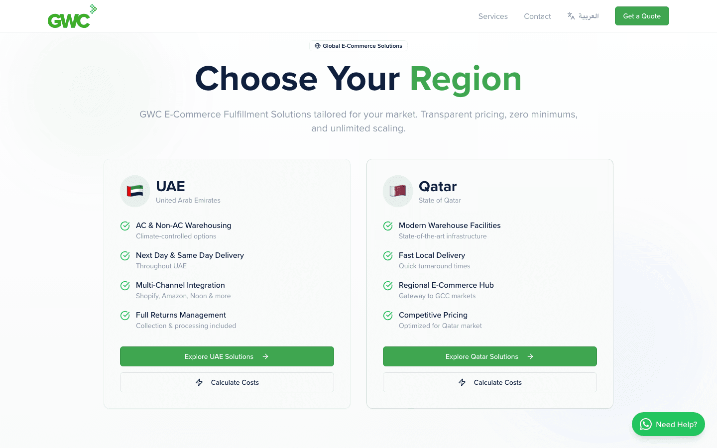 موقع خدمات التجارة الإلكترونية من GWC